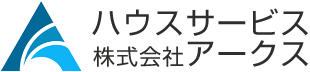 ハウスサービス 株式会社アークス
